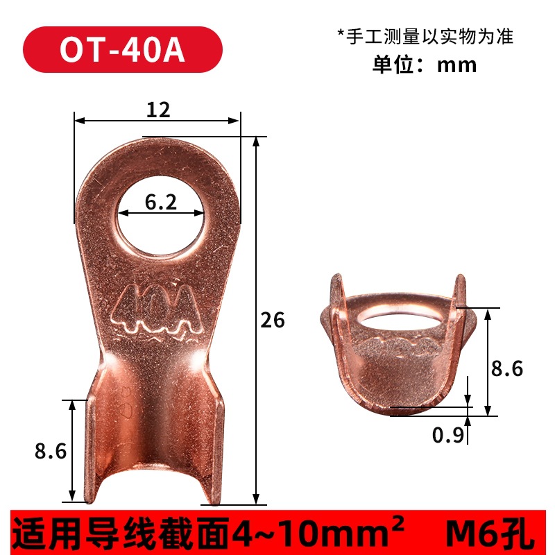 Fábrica estándar de grado B nariz abierta de cobre OT100A / 60A terminal de cableado de cobre puro oreja conector de cable nariz