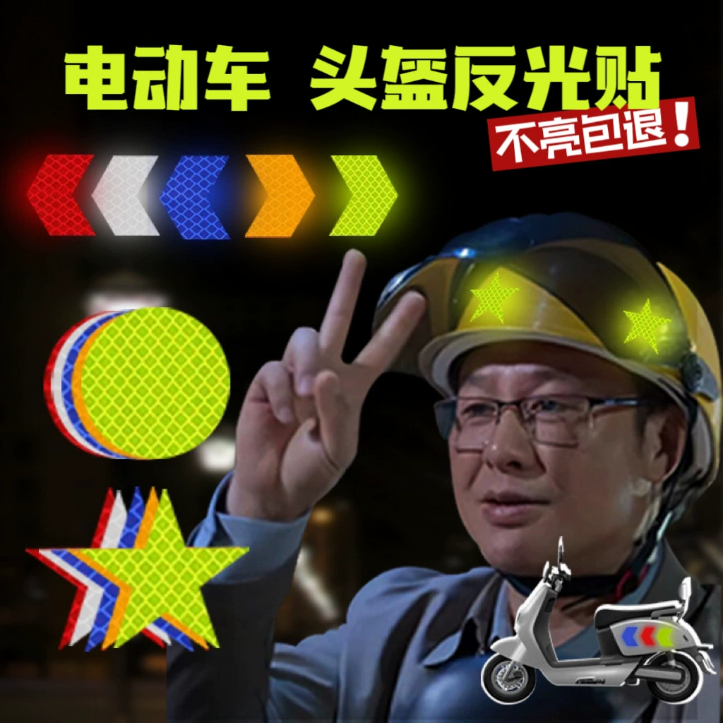Светоотражающая наклейка для ночного автомобиля Специальный Грузовик Мотоцикл Хвостовая коробка электрический велосипед предупреждающая наклейка подлинные товары