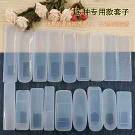 电视机顶盒空调遥控器套 硅胶保护套 防尘防水防摔透明高清遥控套