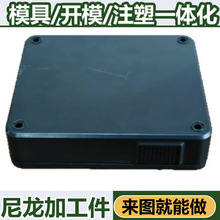 定制户外环境检测盒外壳户外网络终端设备外壳开模制作生产定做
