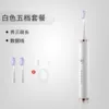 [EC810充电款白]