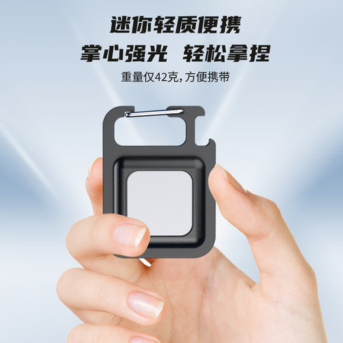 Mini Keychain Color-Changing Safety Warning Light Charging Portable Flashlight Outdoor Strong Magnetic Portable Emergency Mini Lamp