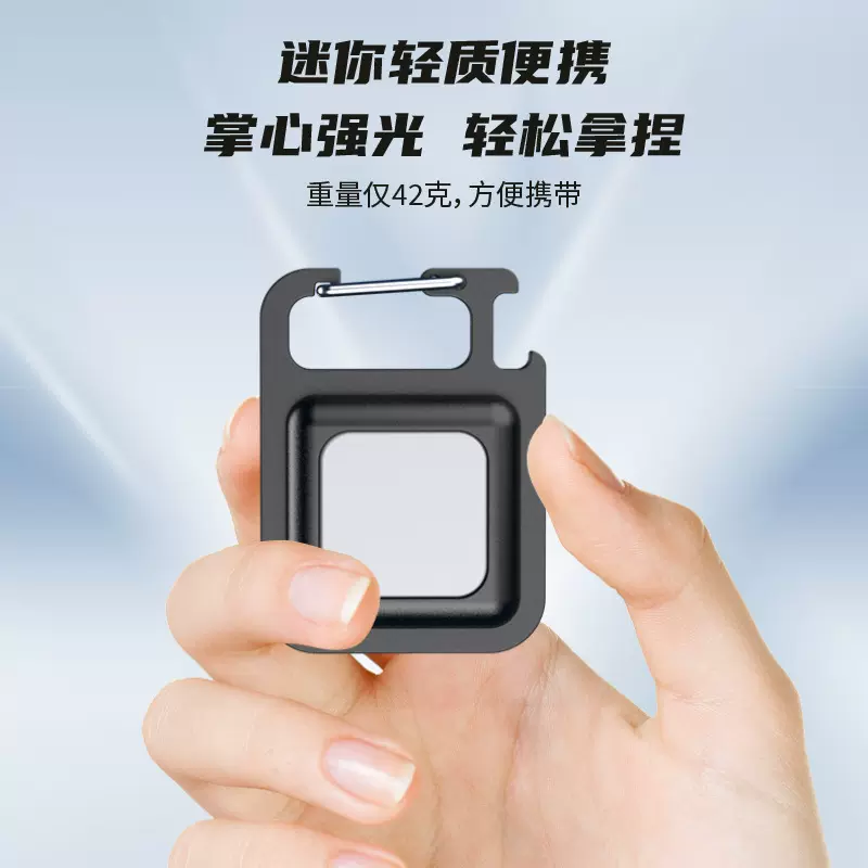 钥匙扣安全警示灯充电随身灯户外强磁力便携应急小灯具磁吸便携