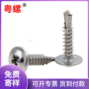 ʮ�ֲێ��|�β304�A�^�����Թ���������˨��β�zM4.2M4.8
