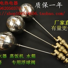 4分6分开水器蒸饭机蒸炉蒸箱开水炉浮球阀不锈钢浮球配件水箱浮球