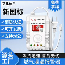 燃气探测报警器家用厨房天然气液化气煤气泄漏感应断气切断阀餐饮