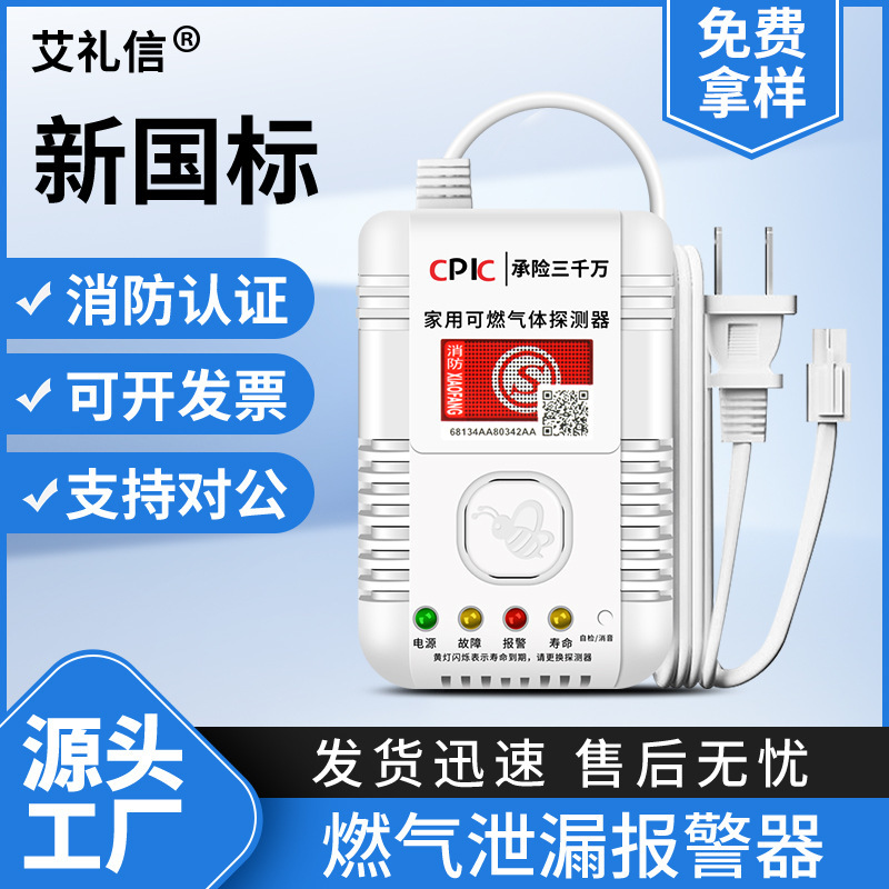 ガス検知警報器家庭用キッチン天然ガス液化ガスガス漏れ誘導ガス遮断弁ケータリング|undefined