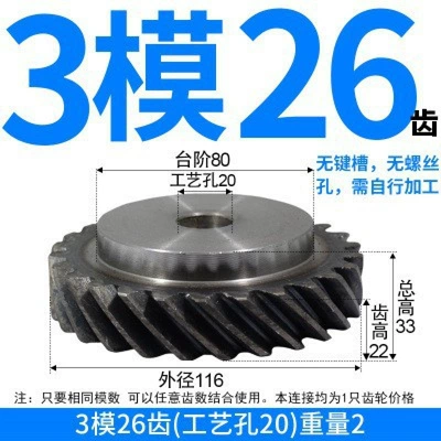 and Non-Standard Custom Gears Diferensial dişli dəstləri - left-hand-helical-gear-3-modules-26-teeth-with-process-hole