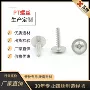 十字圆头带垫自攻螺钉