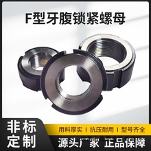 F型径向精密锁紧螺母机床滚珠丝杆法兰六角锁定螺帽防松止退包邮