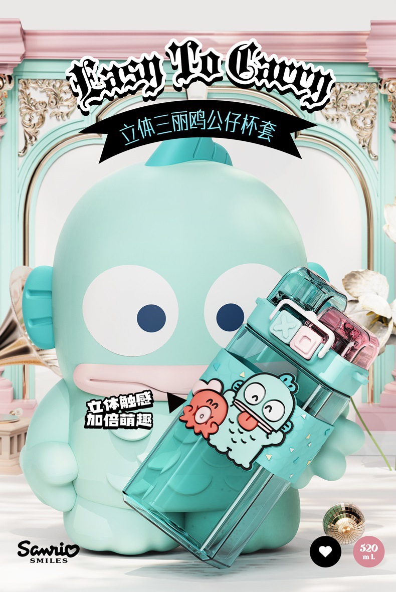 艾可思工厂联名 三丽鸥系列朋克双饮杯520ml(游园系)直饮