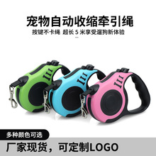 跨境全自动伸缩狗狗牵户外防爆冲牵引绳引绳不勒手遛狗绳宠物用品
