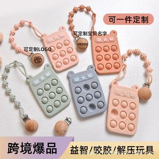 Baby Silicone Teeth Gel Toy Mobile Phone Remote Control Grinding Stick Baby Educational Early Education Soothing Bite Music Anti-eating Hand