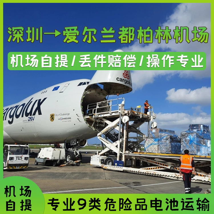 Электрический велосипед трехкомпонентная литиевая батарея Шэньчжэнь по воздуху в аэропорт Дублина, Ирландия