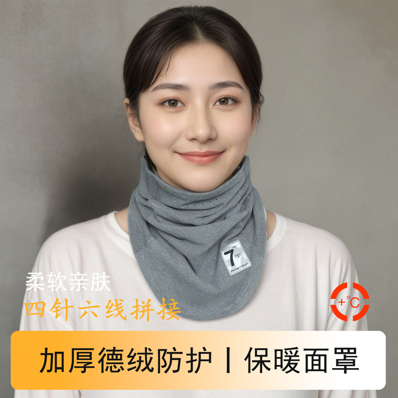 德绒冬季女围脖面罩保暖脖套护颈男运动骑行百搭全脸口罩滑雪围巾|undefined