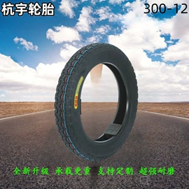 电动车轮胎;自行车轮胎;其他轮胎