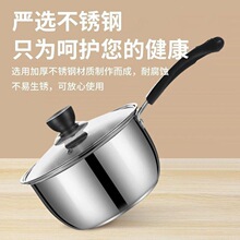 不锈钢奶锅汤锅宝宝辅食煮面锅家用加厚热牛奶锅电磁炉燃气灶