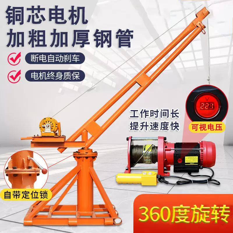 吊机家用小型楼顶室外工地吊砖电动升降上料提升机220v装修起重机