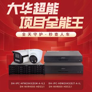 Dahua Super Nvr 8-Bay 32-Channel Camera License Plate Face Recognition Nvr4864-Hds3I Intelligent Recognition