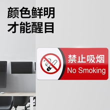 禁止吸煙提示牌PVC防水禁煙貼嚴禁煙火消防紙請勿抽煙牆貼