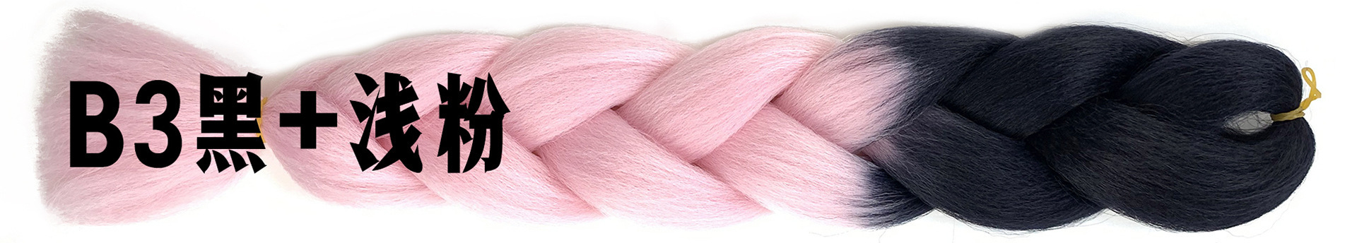 B3黑+浅粉.jpg