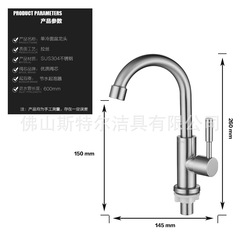 Stainless steel 304 kitchen faucet wash basin with full copper core 4-inch waterfall faucet with brushed finish and extended legs, factory wholesale