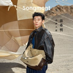 【ジャン・チーミンと同じスタイル】Songmont 山下裕松 トラベルホーボーバッグ 大容量 クロスボディ パソコンバッグ