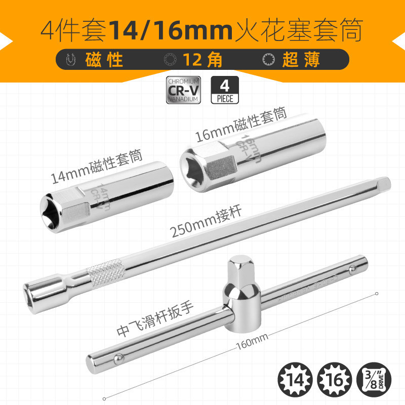 14mm 16mm llave de manguito de enchufe de encendido herramienta de desmontaje de enchufe de encendido herramienta especial para automóviles magnéticos ultra delgados