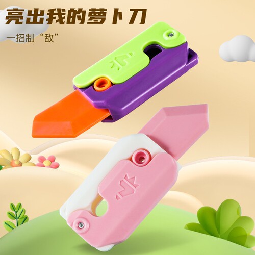Gravity radish knife Internet celebrity's same style decompressed 3D printed carrot toy knife jumps mini radish butterfly knife