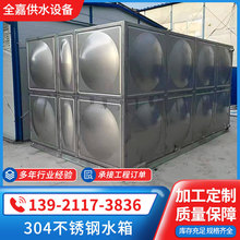 不銹鋼水箱 304不銹鋼水箱組合水塔家用保溫養殖儲水罐消防水箱