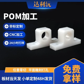 POM板聚甲醛赛钢垫片加工定制 防静电POM异形件加工零切厂家直销