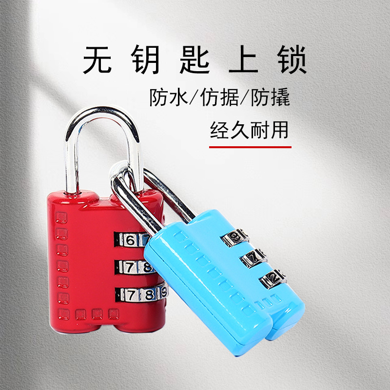 批发学生宿舍健身房柜子柜锁迷你行李箱背包家用大门小锁头密码锁