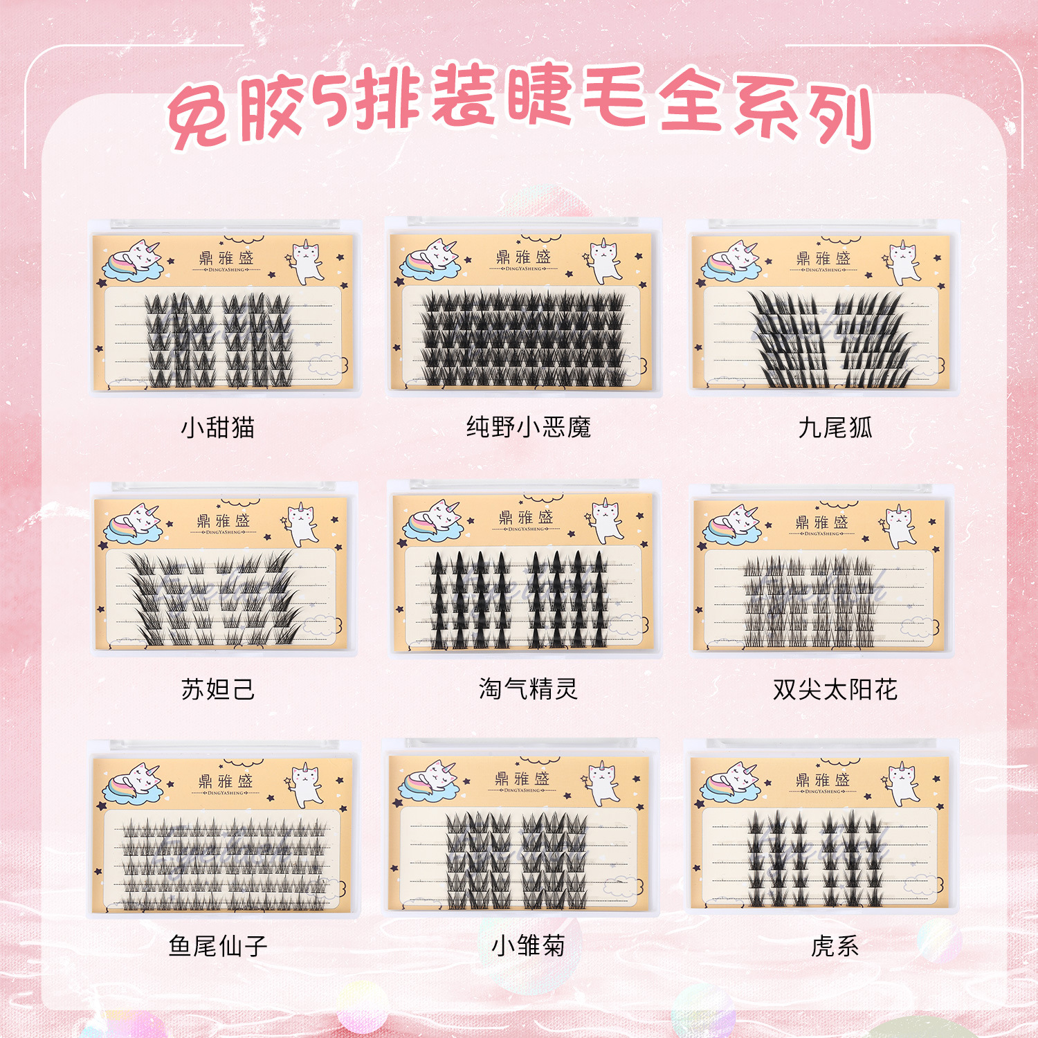 假睫毛自然新手懒人单簇分段漫画上镜假睫毛5排装自然细梗假睫毛