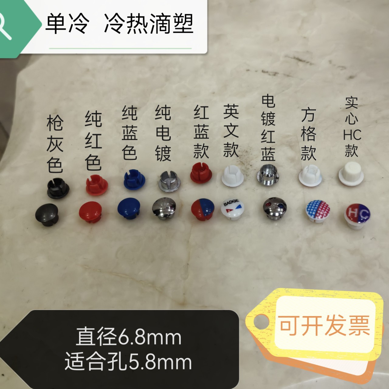 滴胶冷热贴 冷热水龙头胶垫冷热标识 单冷 单热标志 滴塑标签标牌