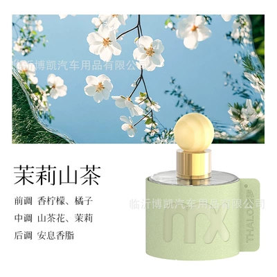 Car Perfume Aromatherapy Perfume That Removes Odors - jasmine-camelliafenmei-yi-fragrance-golden-ratio-blending-safe-for-pregnancy-and-infants-50ml
