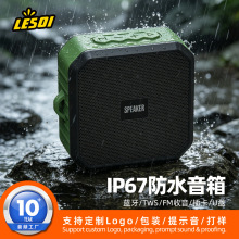 D5防水蓝牙音箱IP67级防水防尘户外便携插卡音响支持打样LOGO定制