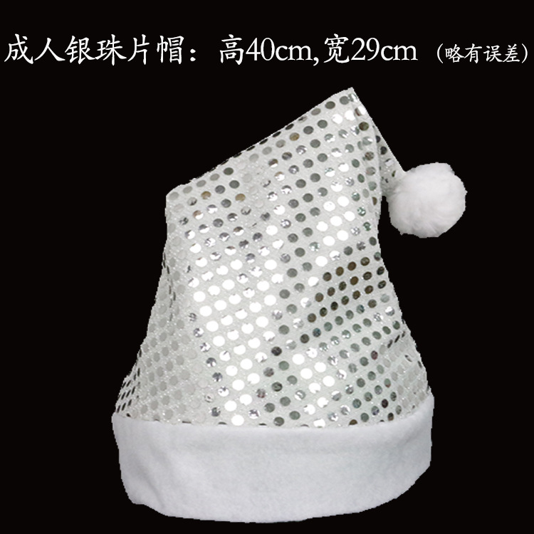 成人银色珠片帽