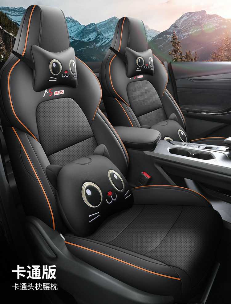 2025 Changan X5PLUS Special Car Seat Cover Auchan X5PLUS Happy Edition Pioneer Four Seasons All-inclusive Cushion