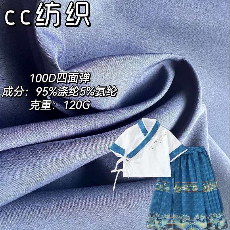 100D Four-Way Stretch Lining Fabric New Chinese Style Hanfu Shirt Dress Chiffon Polyester Fabric 100D Four-Way Stretch Lining Fabric New Chinese Style Hanfu Shirt Dress Chiffon Polyester Fabric