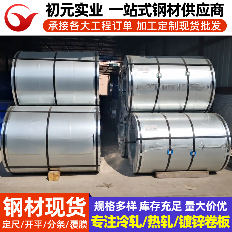 Холоднокатаный лист Baosteel, лист с натяжением Busdf, холоднокатаный лист Wisco, стальная пластина Ansteel Shougang для автомобилей