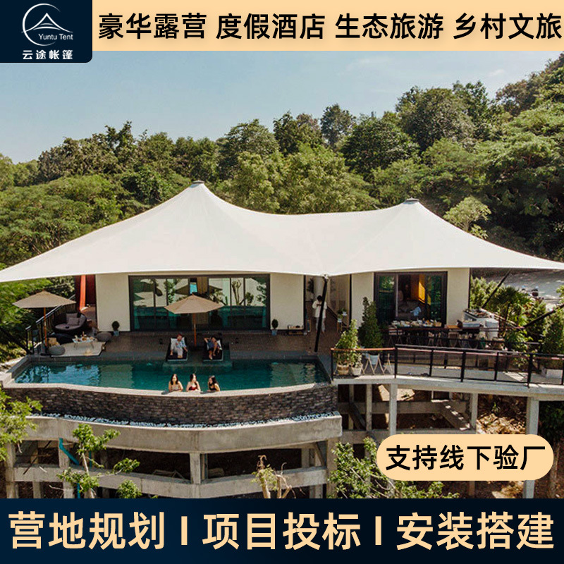 户外野奢酒店帐篷网红活动接待大厅景区文旅度假营地帐篷民宿篷房