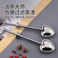 厂家直供不锈钢茶滤器  伸缩手柄心形泡茶器 不锈钢茶夹 泡茶器