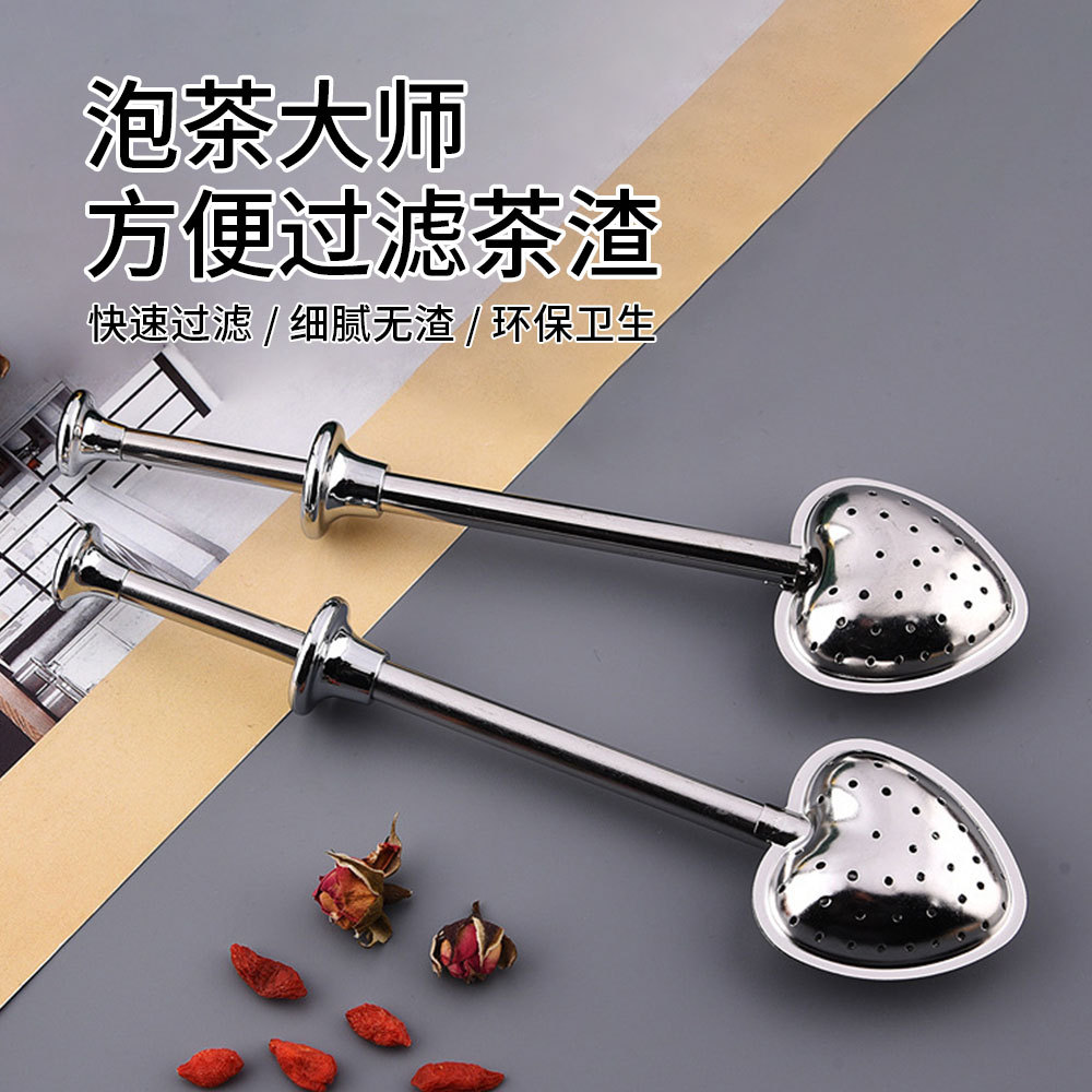厂家直供不锈钢茶滤器  伸缩手柄心形泡茶器 不锈钢茶夹 泡茶器