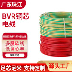 广东珠江BVR家装电线 配电柜电线电源线 家装多股软电线 bvr电线