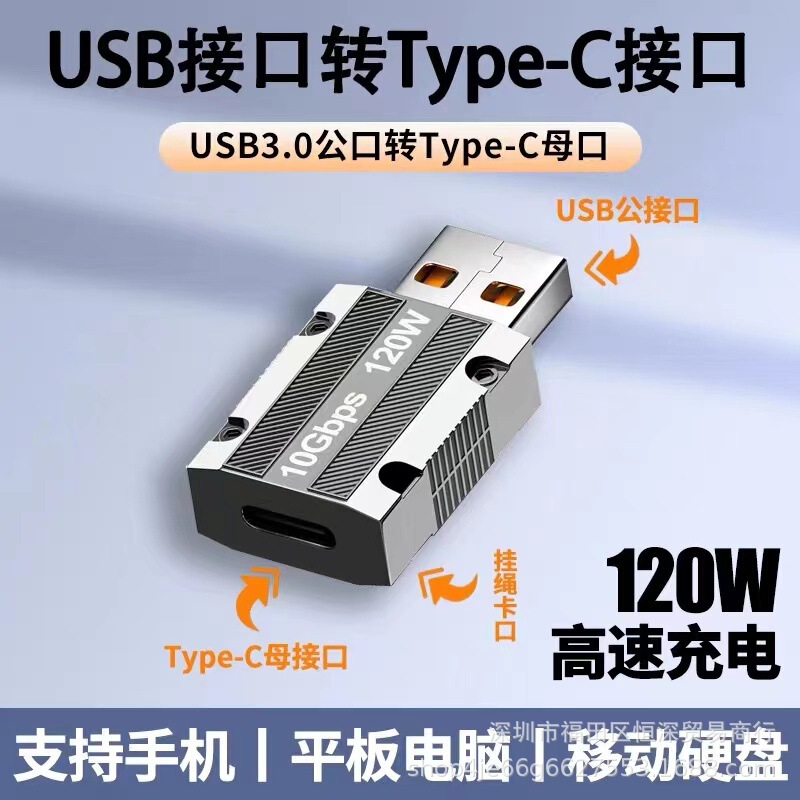 Applicable to Apple 15 Huawei USB-C to Lightning converter 120W converter USB-A to TYPE-C adapter