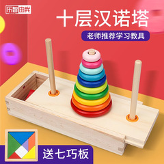 木製ハンノタ十階早教児童益智積み木小学生玩具プレゼント露店玩具卸売り通関