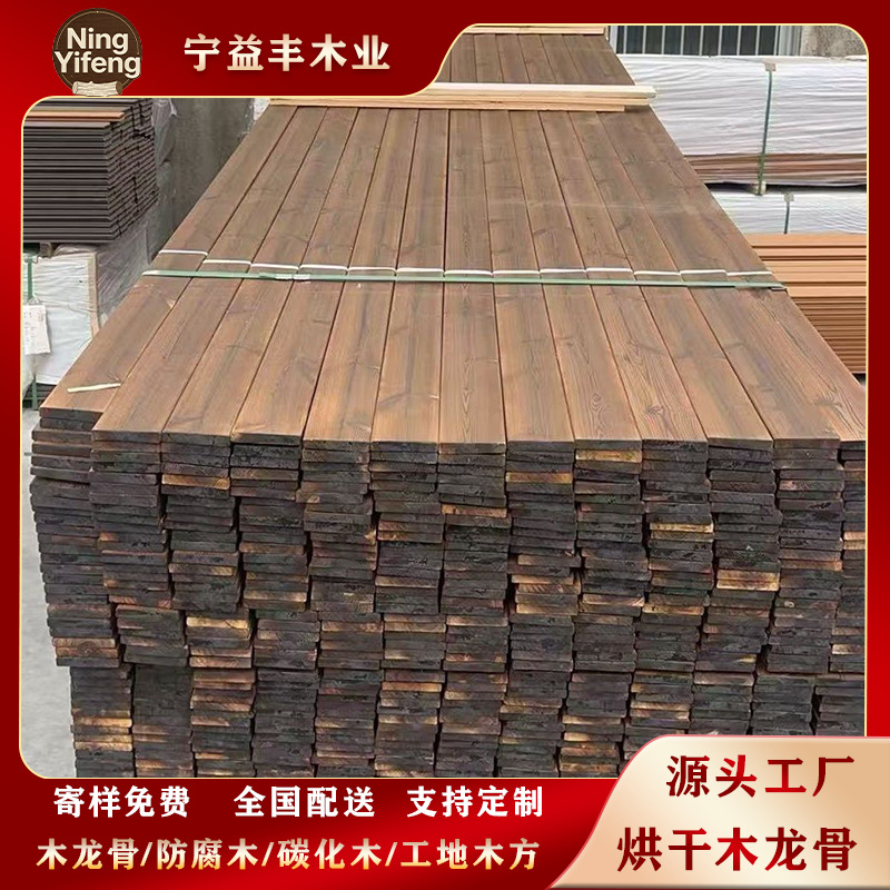 碳化木板材防腐木户外木板实木花园栅葡萄架庭院地板墙板阳台