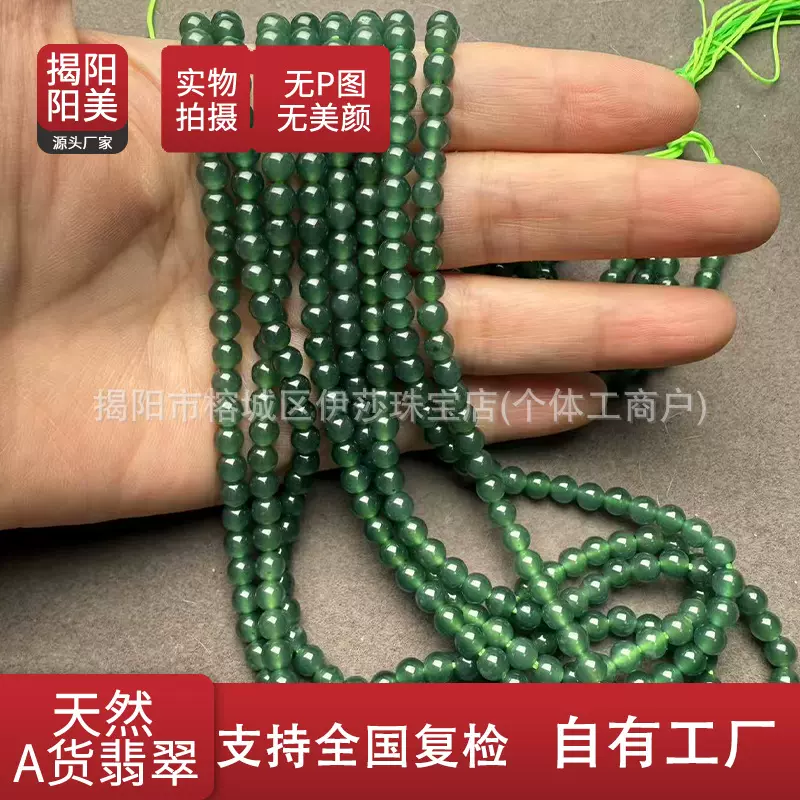 冰种天然翡翠A料满绿男女款5mm小米珠帝王绿蓝水项链圆珠毛衣长链