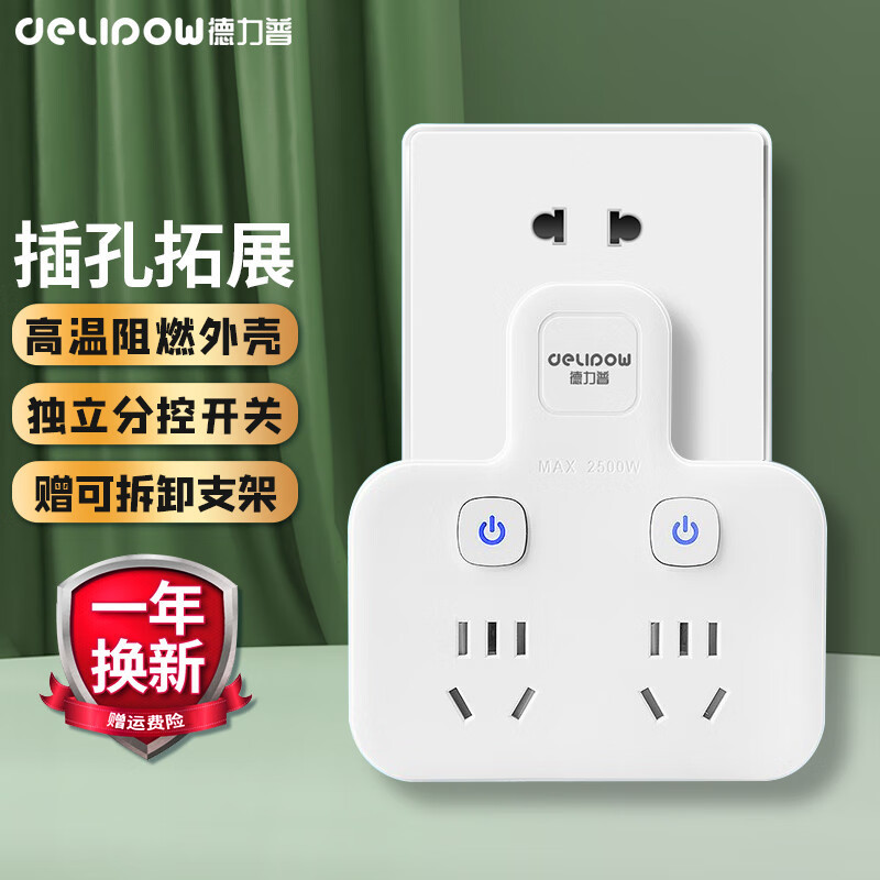 Delip one-to-three socket distribution control with switch multi-function socket converter power patch panel porous