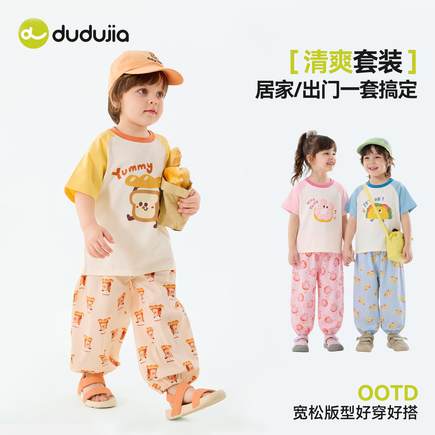 嘟嘟家童装儿童两件套夏季新款男童短袖套装女童裤子夏装宝宝衣服